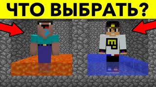 6 МИСТИЧЕСКИХ ЛОВУШЕК, КОТОРЫЕ РЕШАТ ТОЛЬКО 2% ЛЮДЕЙ! Майнкрафт видео выживание мультик Minecraft PE