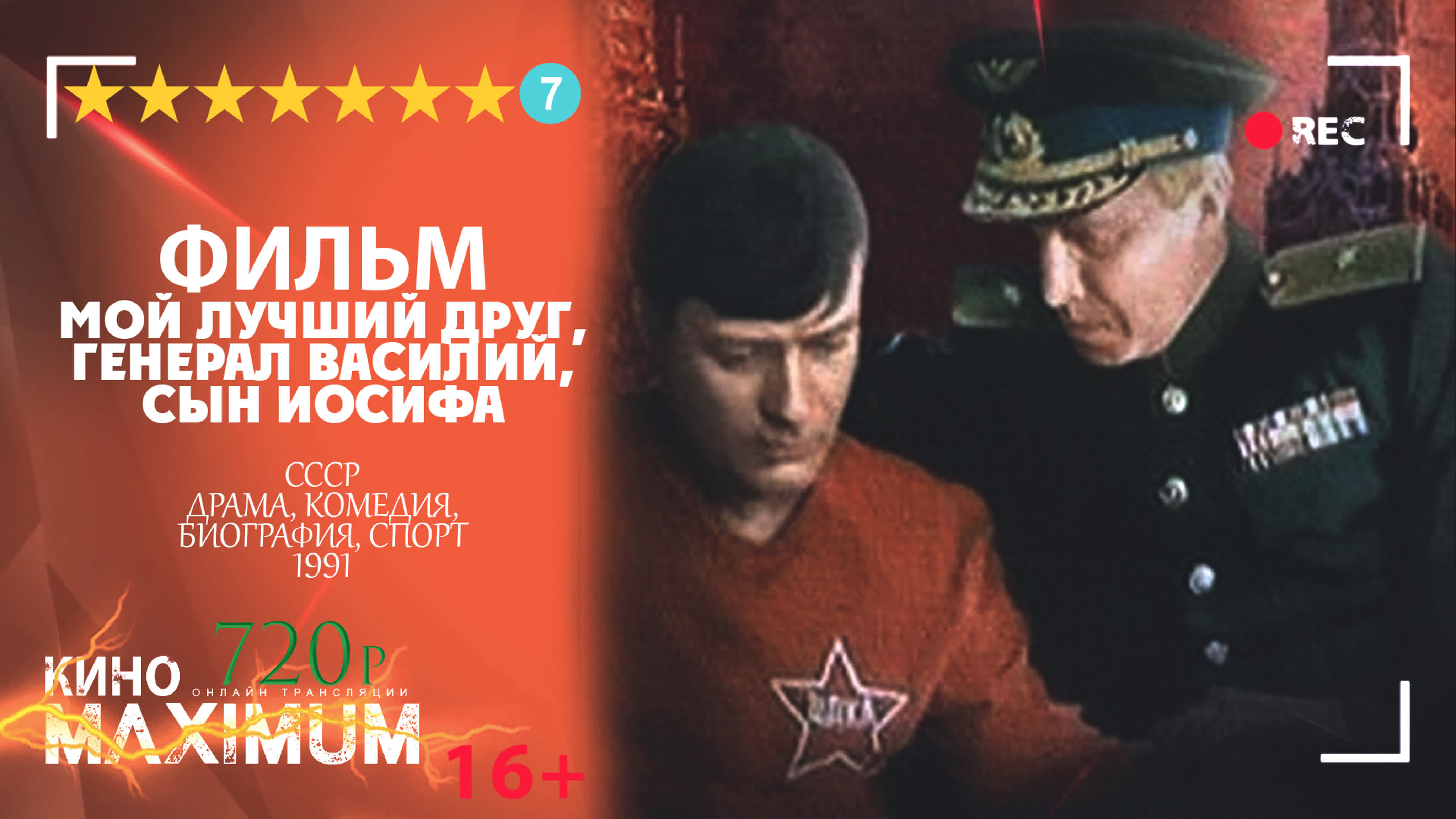 Неудавшийся Секс С Ириной Малышевой – Мой Лучший Друг Генерал Василий Сын Иосифа 1991 Неудавшийся Секс С Ириной Малышевой – Мой Лучший Друг Генерал Василий Сын Иосифа 1991