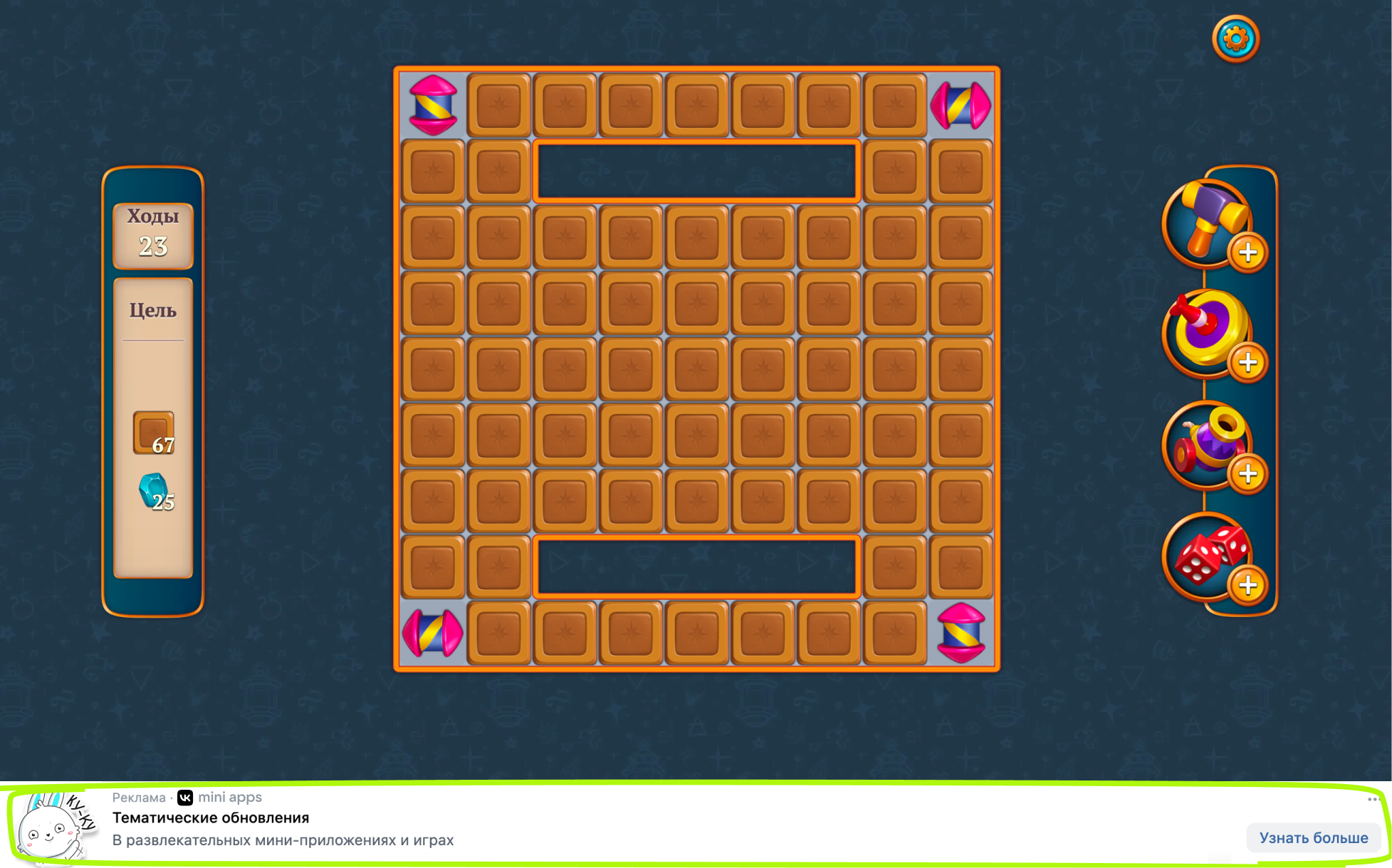 Ad banner at the bottom of the screen across the full width