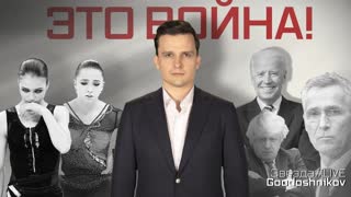 ЭТО ВОЙНА!