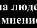 Юлєчка Миронюк фотография #5 (источник - https://vk.com/id144431606)
