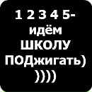 Нікіта Губський фотография #34 (источник - https://vk.com/id168724510)