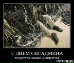 Коля Пасічник фотография #34 (источник - https://vk.com/id11779947)