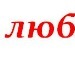 Рома Тимофеєв фотография #6 (источник - https://vk.com/id20830054)