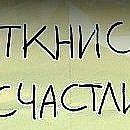 Софія Бойчук фотография #42 (источник - https://vk.com/id116197744)