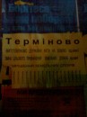 Ігор Ткач фотография #15 (источник - https://vk.com/id9196320)