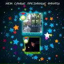 Юлька :) фотография #7 (источник - https://vk.com/id136164541)