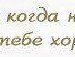 Діма Шевчик фотография #8 (источник - https://vk.com/id122487176)