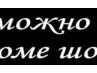 Таня Підгородецька фотография #11 (источник - https://vk.com/id151783001)