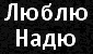 Саша Капкайкін фотография #3 (источник - https://vk.com/id78903196)
