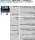 Мобільні Телефони фотография #6 (источник - https://vk.com/id162073683)