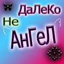 Вікторія Сокульська фотография #21 (источник - https://vk.com/id96076388)