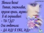 Юля Гумінська фотография #16 (источник - https://vk.com/id66593450)