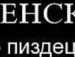 Аліна Сидорчук фотография #28 (источник - https://vk.com/id107204981)