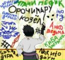 Вадім Шевчук фотография #33 (источник - https://vk.com/id151471989)