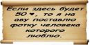 Бэлочка Злюка фотография #28 (источник - https://vk.com/id137752857)