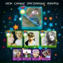 К@рінка М@львінк@ фотография #22 (источник - https://vk.com/id136837993)