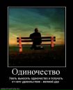 Шандер Иваненко фотография #23 (источник - https://vk.com/id137887377)