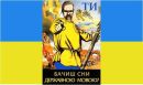 Іван Сірко фотография #43 (источник - https://vk.com/id166282095)