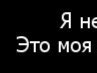 Крістіночка Реблян фотография #6 (источник - https://vk.com/id136026015)