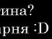 Віра Мах фотография #3 (источник - https://vk.com/id110102860)