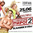 Фотография Павловского Ильи