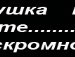 Вероніка Копил фотография #40 (источник - https://vk.com/id144902819)
