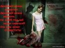 Анастасія Гасюк фотография #5 (источник - https://vk.com/id167519398)