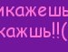 Люба Нємцова фотография #18 (источник - https://vk.com/id139476561)
