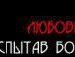 Свєта Шинкарук фотография #18 (источник - https://vk.com/id61850663)