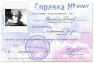 Володя Дяків фотография #2 (источник - https://vk.com/id140372110)