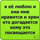 Віталік Наконечний фотография #22 (источник - https://vk.com/id155546436)