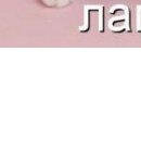 Олександра Сузінович фотография #17 (источник - https://vk.com/id67921577)