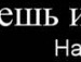 Рост Віцентій фотография #32 (источник - https://vk.com/id134925616)