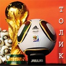 Анатолій Вороний фотография #17 (источник - https://vk.com/id152190614)