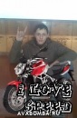 Діма Томашук фотография #43 (источник - https://vk.com/id127827748)