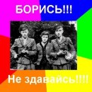 Артем Селідов фотография #28 (источник - https://vk.com/id2802987)