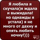 Єва Філат фотография #48 (источник - https://vk.com/id155843761)