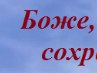 Бодя Рогів фотография #2 (источник - https://vk.com/id147422176)