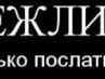 Сергій Слободянюк фотография #24 (источник - https://vk.com/id143122746)