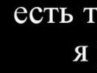 Свєта Реготун фотография #7 (источник - https://vk.com/id116554005)