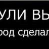 Саня Вільчинський фотография #47 (источник - https://vk.com/id132439934)