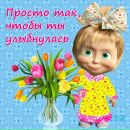 Аліна Чуба фотография #4 (источник - https://vk.com/id247534130)