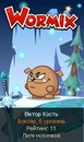 Віктор Кость фотография #34 (источник - https://vk.com/id153672585)