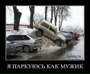 Ігор Іваник фотография #16 (источник - https://vk.com/id124497883)