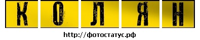 №9, Николай Огурцов, Челябинск, Россия №9, Николай Огурцов, Челябинск, Россия