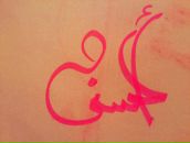 Фотография Инджифе Инджифе