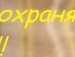 Наташа Андрійчук фотография #26 (источник - https://vk.com/id140183867)