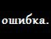 Андрей Софроній фотография #26 (источник - https://vk.com/id151740348)