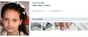 Ліля Жубрид фотография #20 (источник - https://vk.com/id82467295)